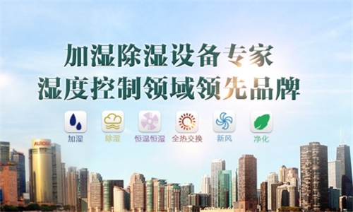 防霾中央新風除濕機，吊頂式新風除濕凈化一體機