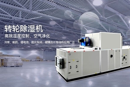 玻璃鋼生產濕度要求多少？用除濕機控濕度的最新新聞資訊