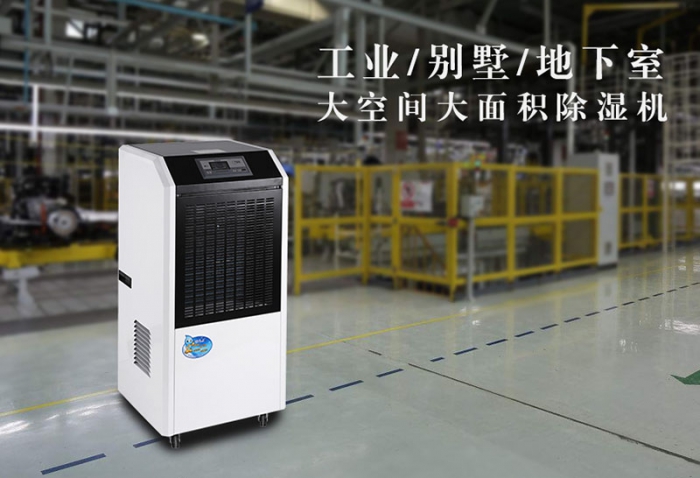 新風除濕機，為你打造中央新風除濕系統