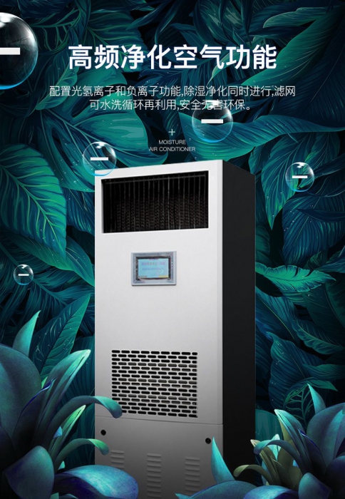 柜機(jī)式白色除濕機(jī)系列20KG/H