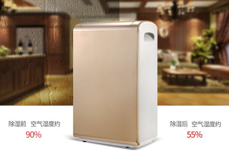 秋風送爽，干衣防潮用除濕機