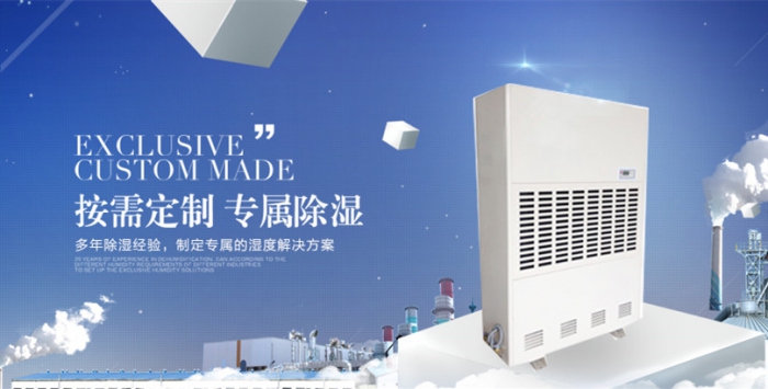 怎么建一個(gè)濕度恒定的房間？選對(duì)恒濕機(jī)是關(guān)鍵