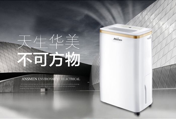 解讀:牢記八條 告訴您選購除濕機如何保證質量