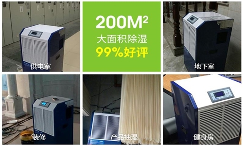 解析調溫除濕機的組成結構，調溫除濕機的使用情況怎么樣