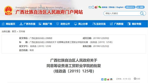 廣西蓄力職業教育新篇章 民族職業學院引領投資熱潮